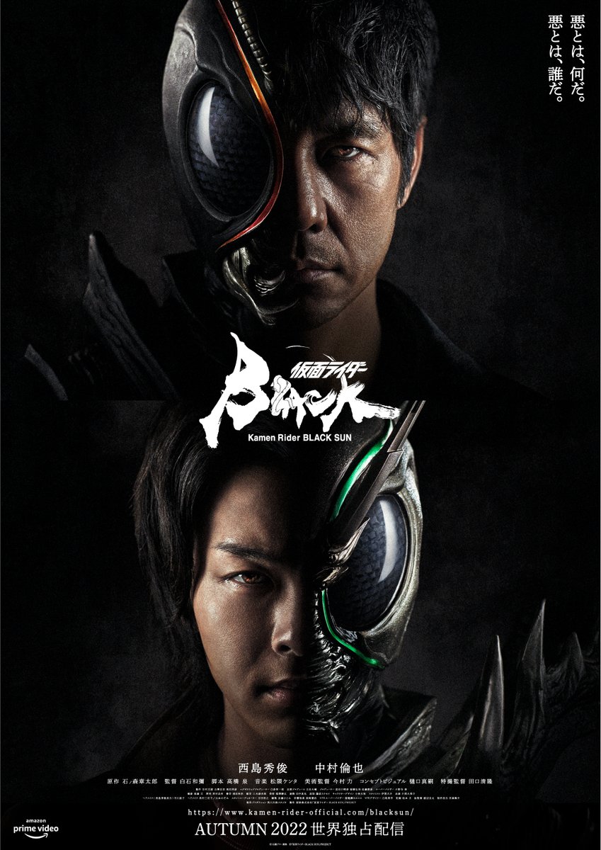 kamen rider black sun 2022