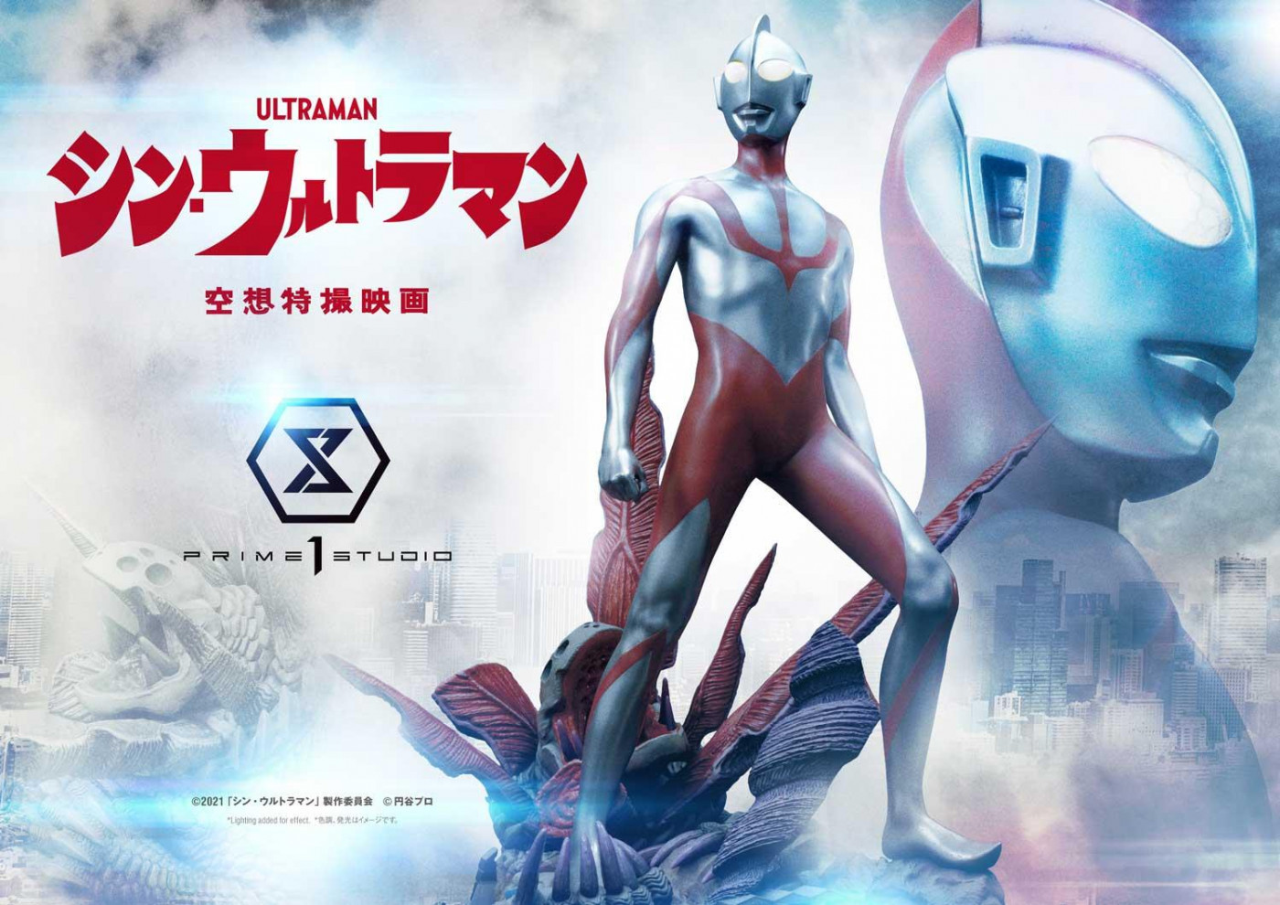 shin ultraman the movie 2022 2