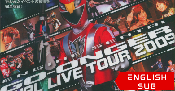 Engine Sentai Go-onger Final Live Tour