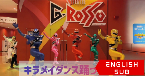 G-Rosso: Machine Sentai Kiramager Stage Show Final Battle