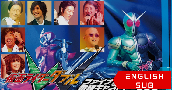 Kamen Rider W: Final Stage