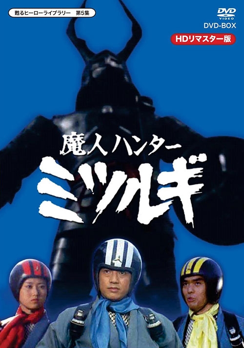 demon hunter mitsurugi 1973 2