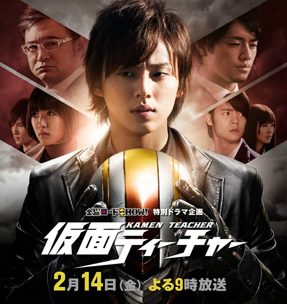 kamen teacher 2014 3
