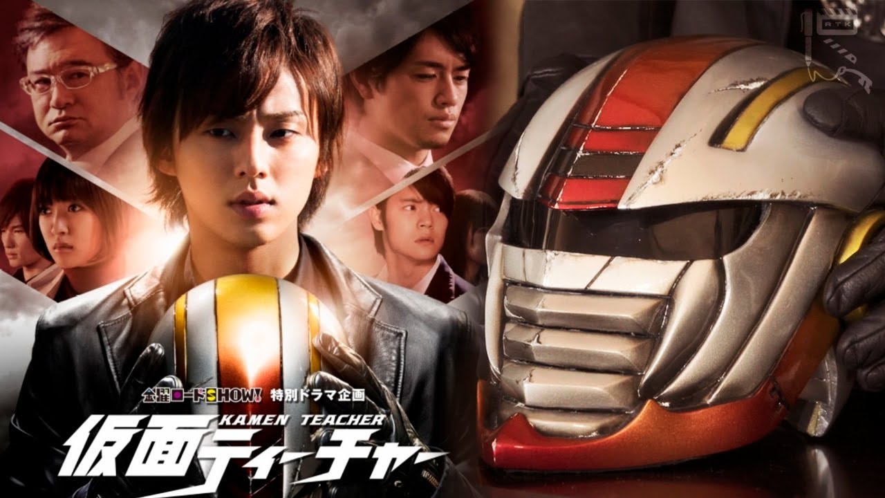 kamen teacher 2014