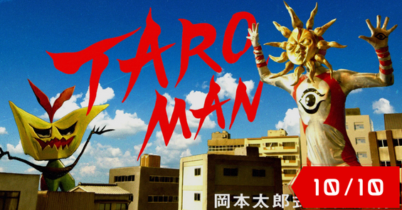 Taroman: A Taro Okamoto Style Tokusatsu Drama