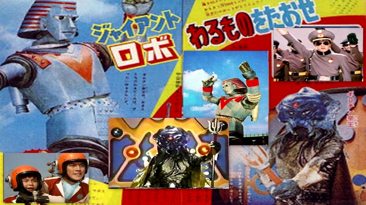 giant robo 2
