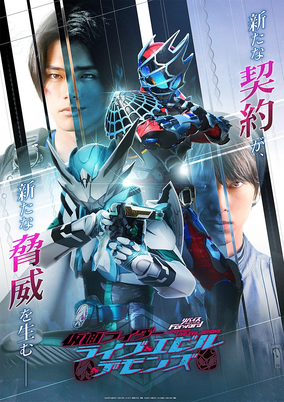 revice forward kamen rider live evil demons 3