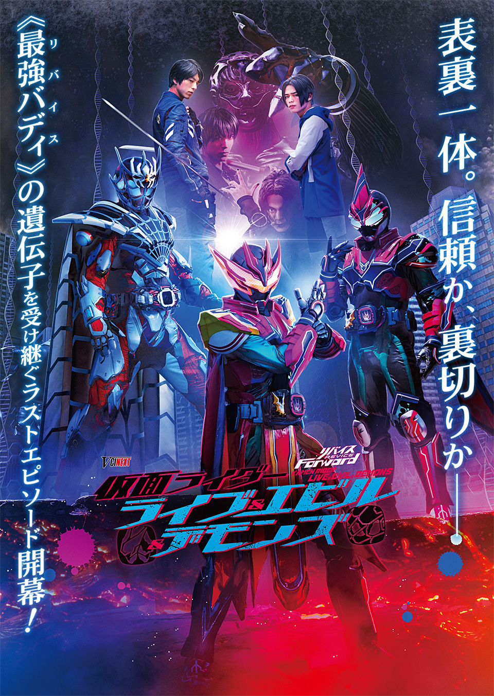 revice forward kamen rider live evil demons