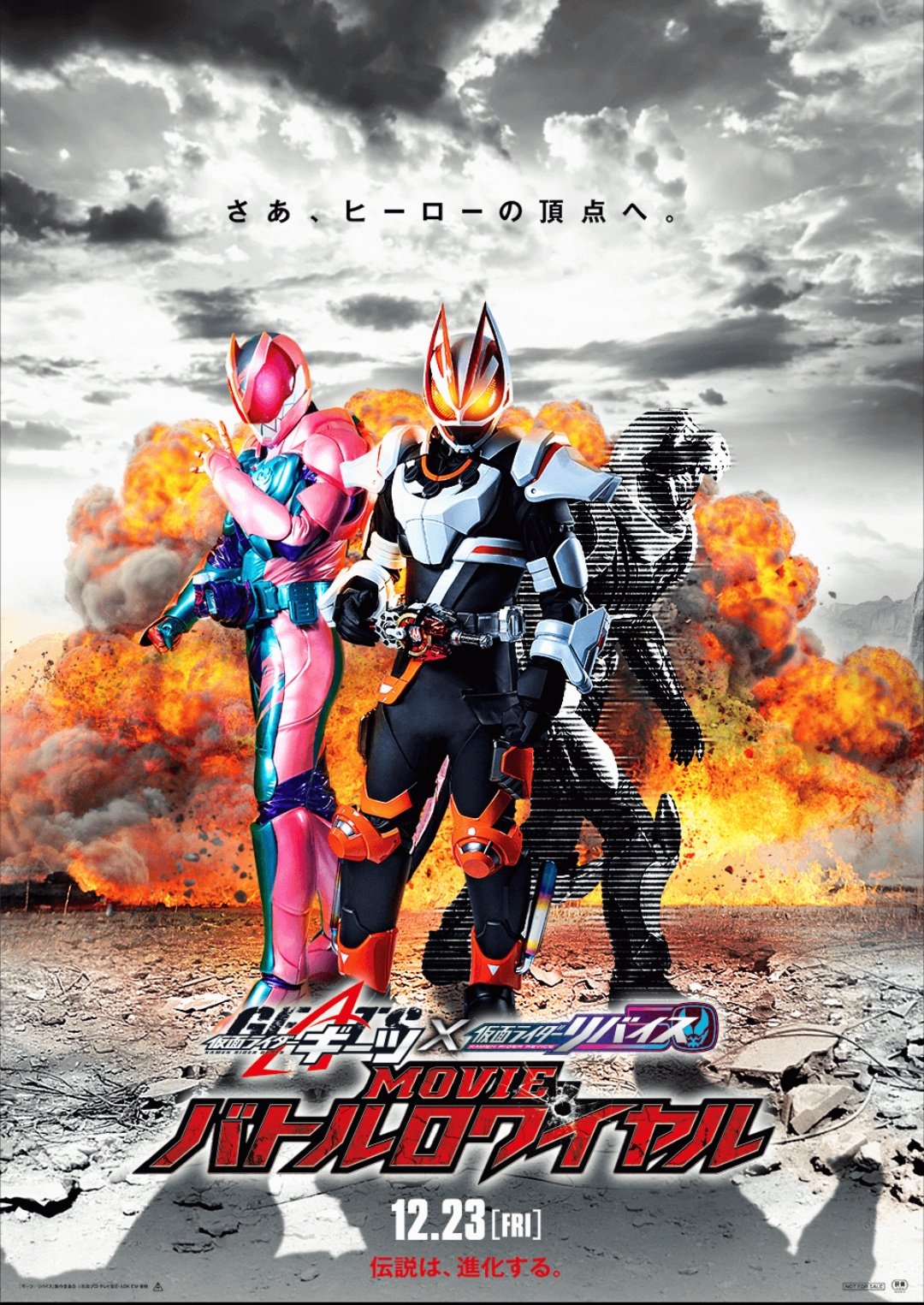 kamen rider geats x revice movie battle royale