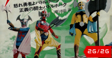 battle hawk 1976 thumb