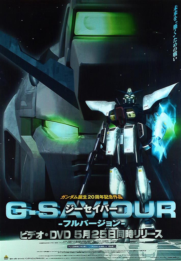 g saviour 3
