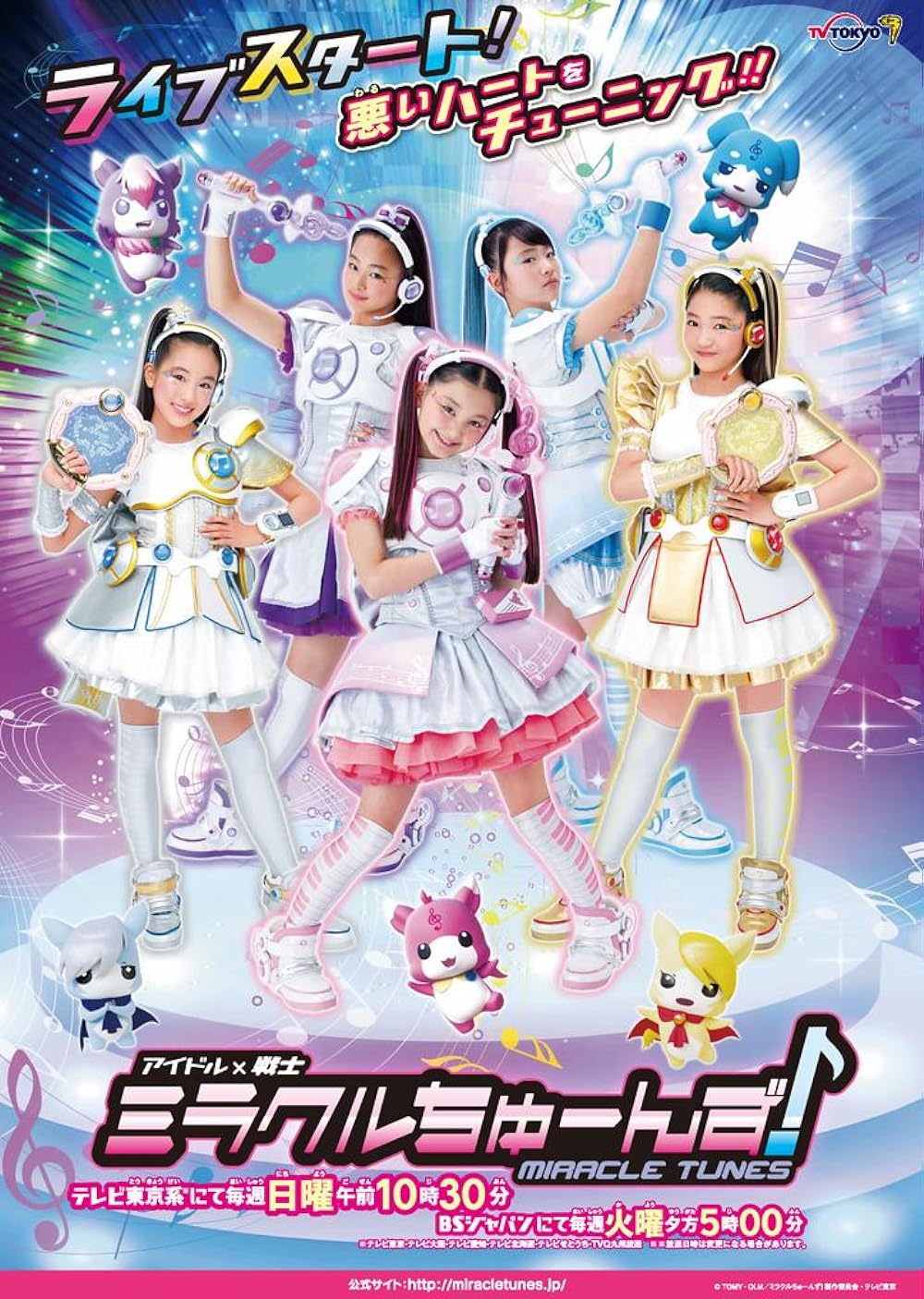 idol warrior miracle tunes