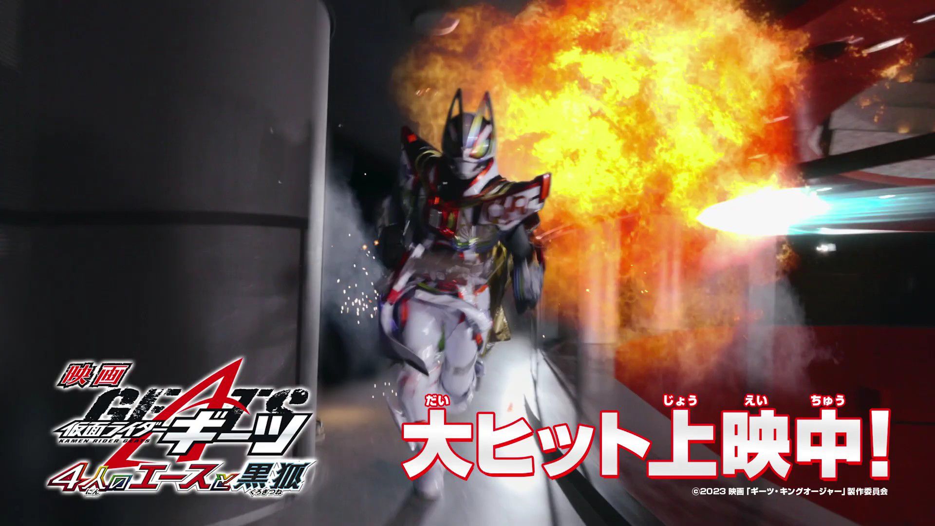 kamen rider geats 4 aces and the black fox 3