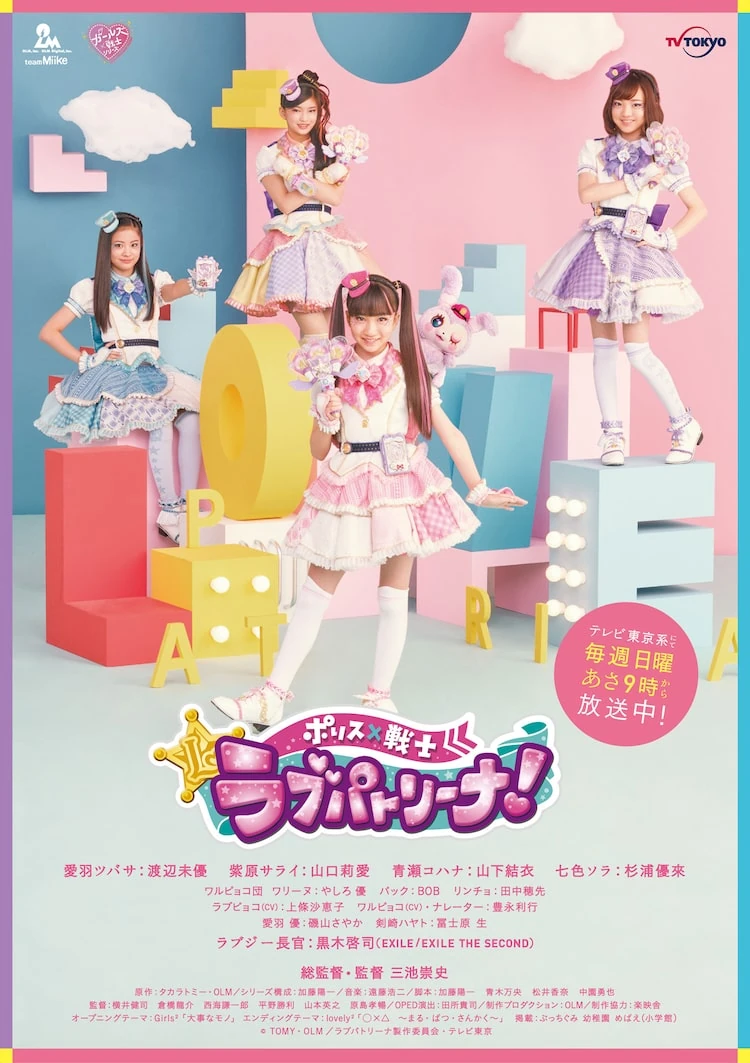 police x heroine lovepatrina 4