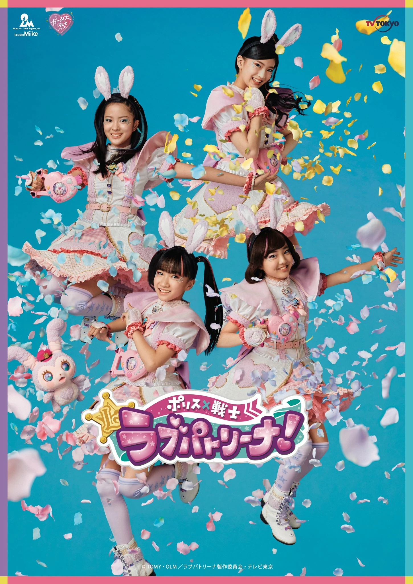 police x heroine lovepatrina