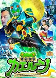 zettai kikan kaerun 2