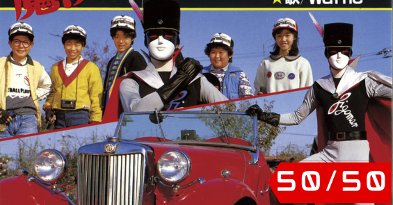 German Tanteidan Maringumi