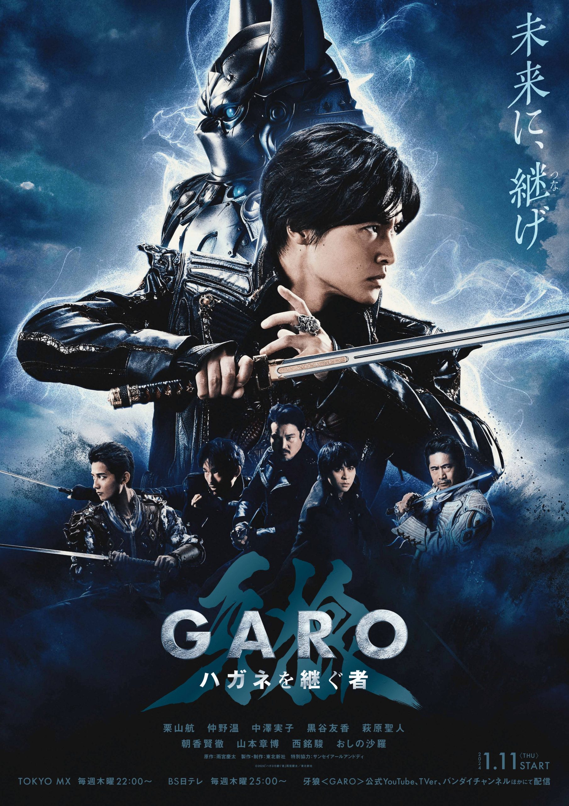 garo heir to steel armor