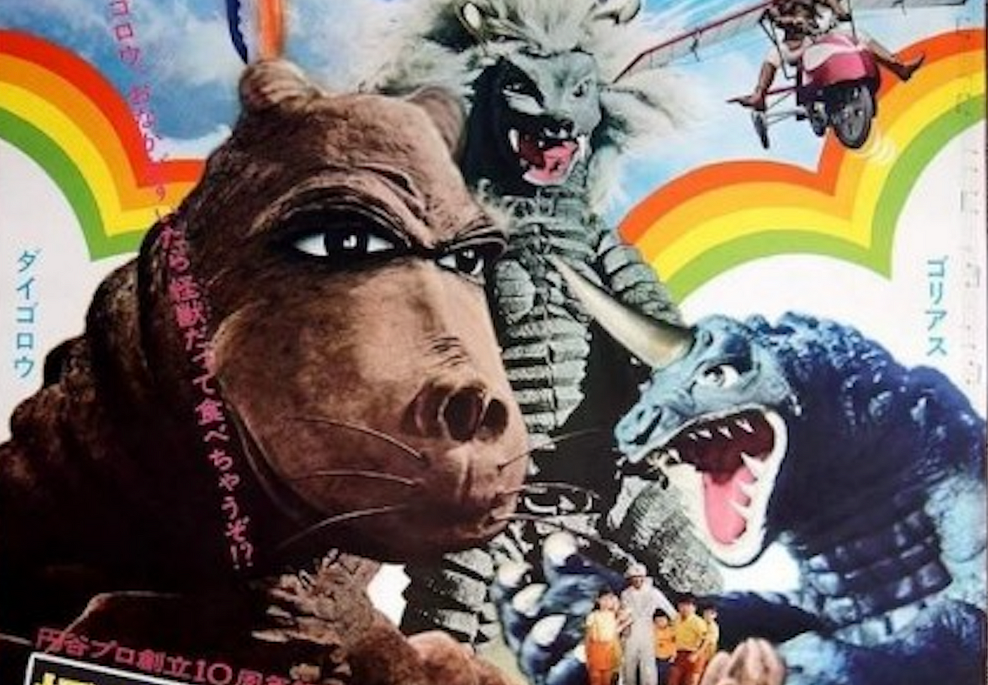 daigoro vs goliath 3