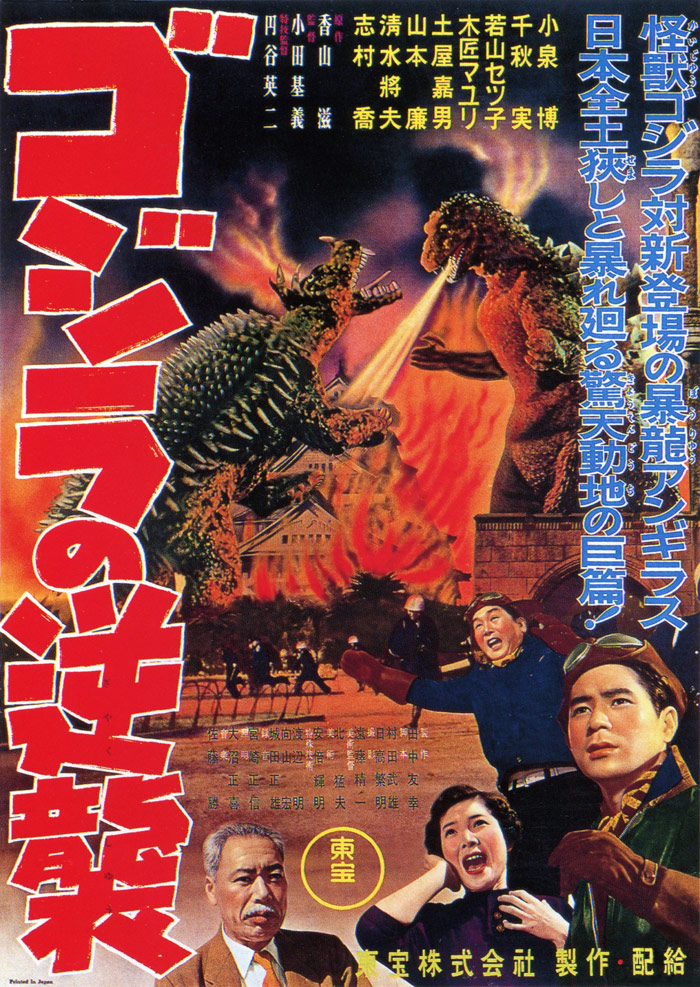 gigantis the fire monster 3