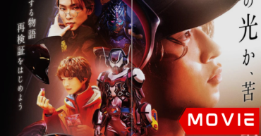 kamen rider vram route stomach thumb