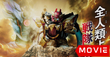 no 1 sentai gozyuger tegasword of resurrection thumb