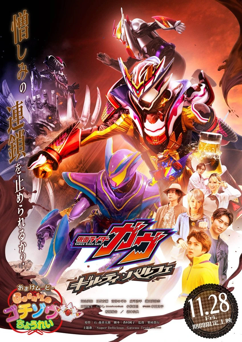 kamen rider gavv guilty parfait