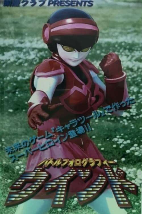 battle holography wind 01