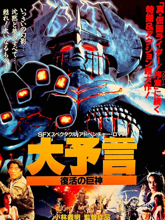 great prophecy the revival of the giant god 01