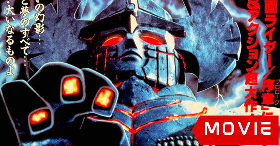 great prophecy the revival of the giant god thumb