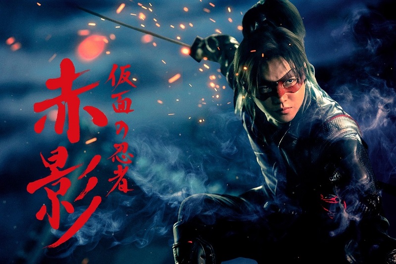 kamen no ninja akakage 01
