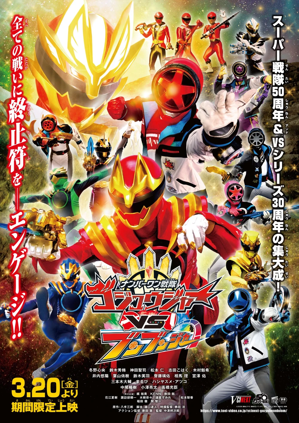 no 1 sentai gozyuger vs boonboomger