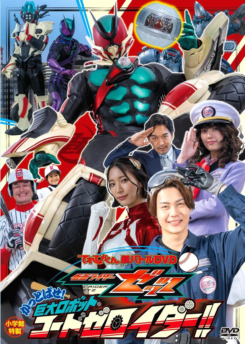 kamen rider zeztz send em flying giant robot code zeroider