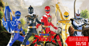 Bakuryuu Sentai Abaranger