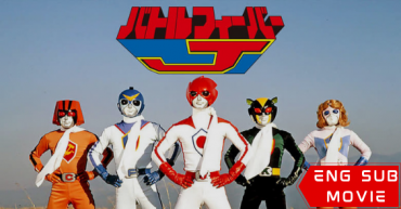 Battle Fever J: The Movie