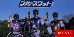 Blue SWAT: The Movie