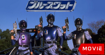 Blue SWAT: The Movie