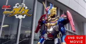 Build NEW WORLD: Kamen Rider Grease