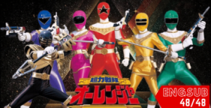 Chouriki Sentai Ohranger