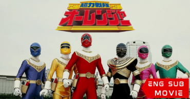 Chouriki Sentai Ohranger: The Movie