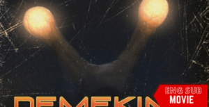 Demeking: The Sea Monster