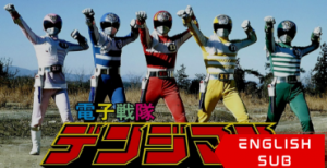 Denshi Sentai Denziman – The Movie