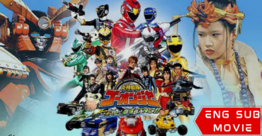 Engine Sentai Go-Onger: Boom Boom! Bang Bang! GekijōBang!!