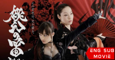 Garo Gaiden: Tōgen no Fue