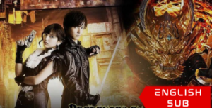 GARO: Gold Storm Flight – The Movie