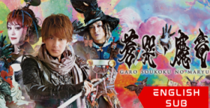 GARO: Lament of the Dark Dragon
