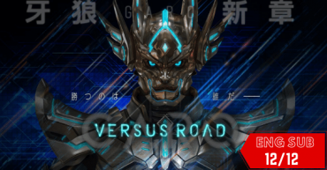 Garo: Versus Road