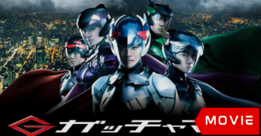 Gatchaman