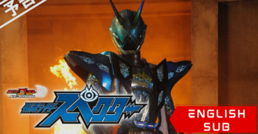 Ghost RE:BIRTH: Kamen Rider Specter