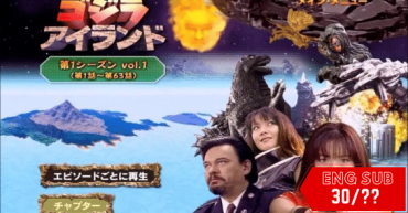 Godzilla Island